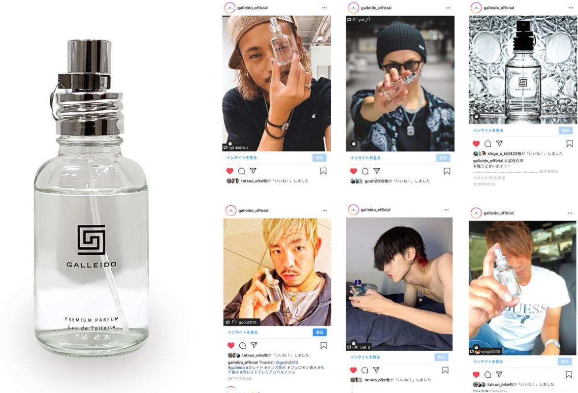 GALLEIDO PREMIUM PARFUMをインスタに投稿した男性